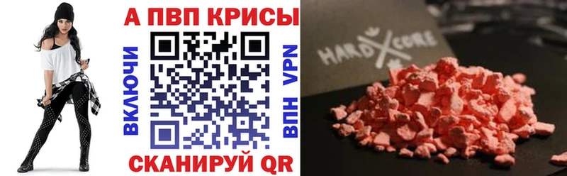 A PVP мука  это наркотические препараты  Сосновый Бор  MEGA как войти 