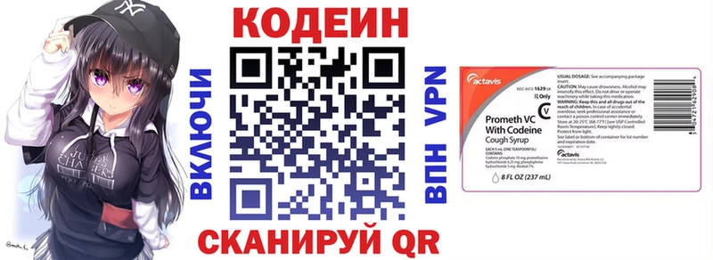 Кодеиновый сироп Lean напиток Lean (лин)  Сосновый Бор 