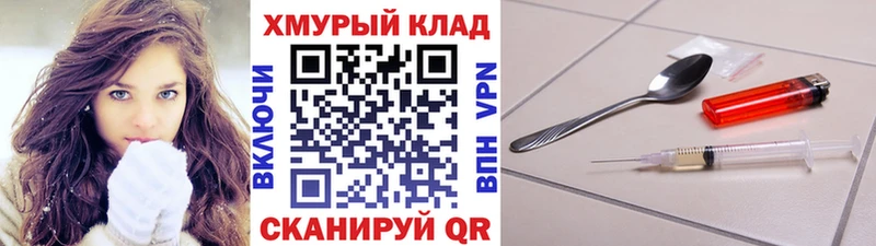 ГЕРОИН герыч  купить наркотики цена  Сосновый Бор 