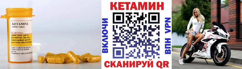 Кетамин ketamine  купить   Сосновый Бор 