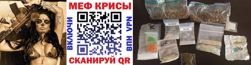 купить  цена  Сосновый Бор  МЕФ кристаллы 