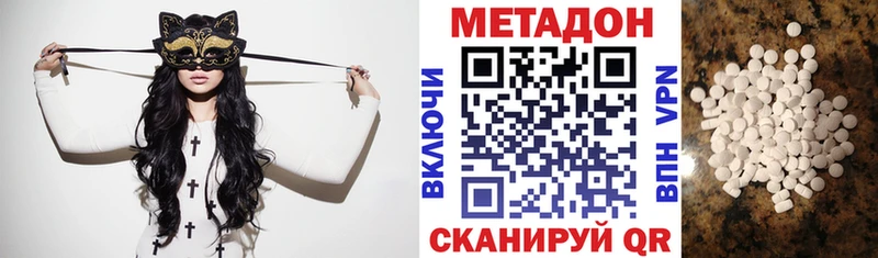 магазин продажи   Сосновый Бор  МЕТАДОН VHQ 